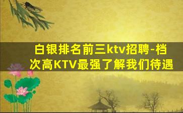 宝鸡夜场招聘