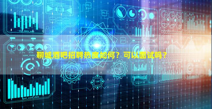 安顺酒吧招聘